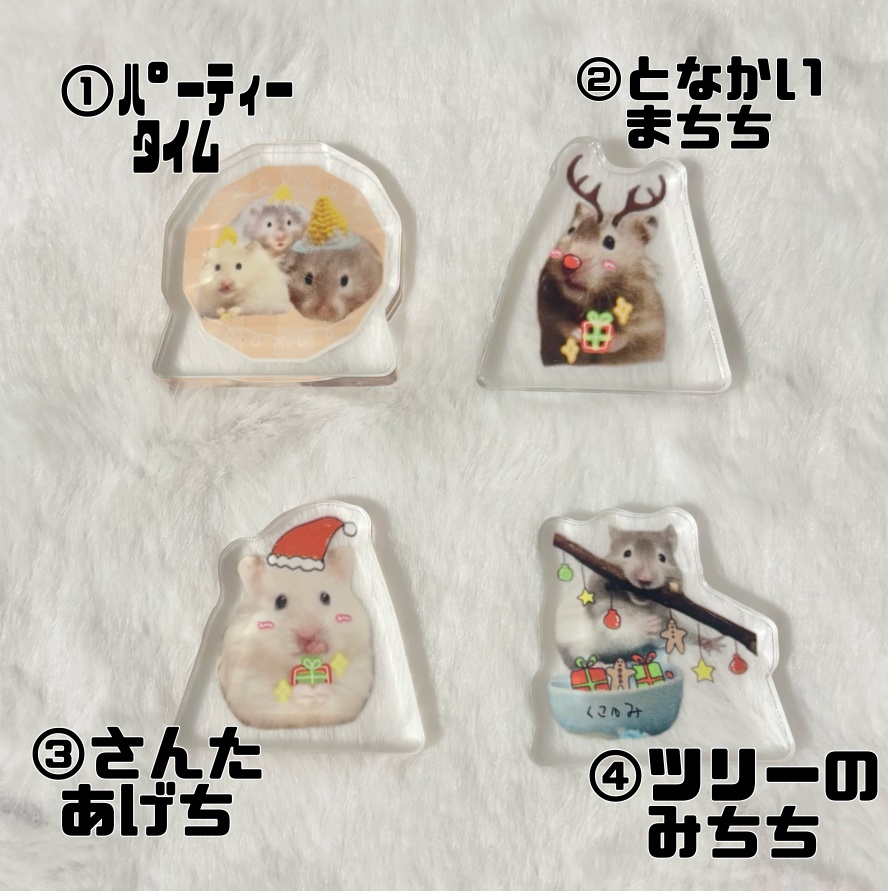 こっそり！見守りアクスタ(XmasEdition 全4種)