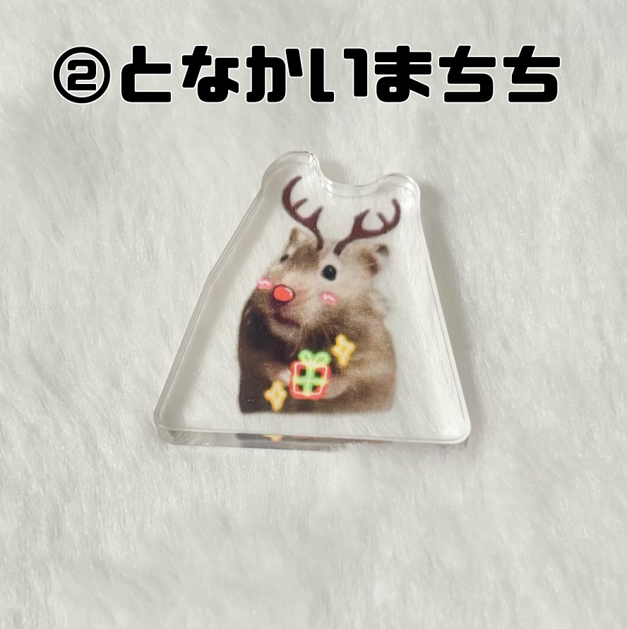 こっそり!見守りアクスタ(XmasEdition 全4種)
