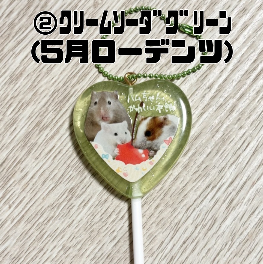 ペロキャンキーホルダー(全3種)