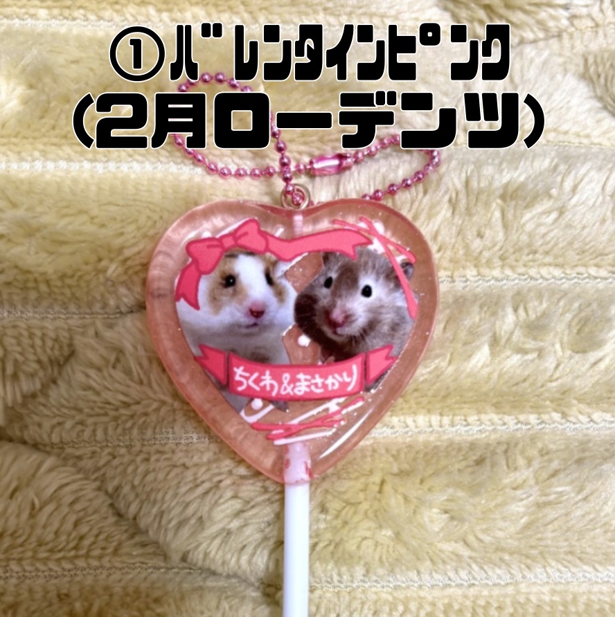 ペロキャンキーホルダー(全3種)