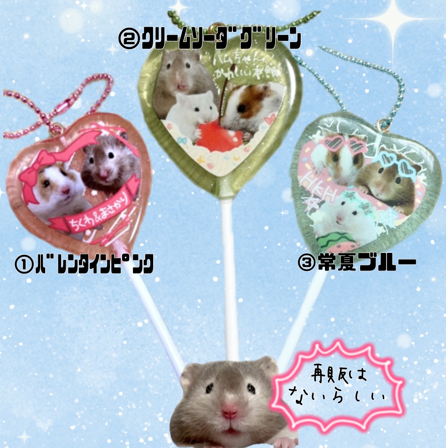 ペロキャンキーホルダー(全3種)