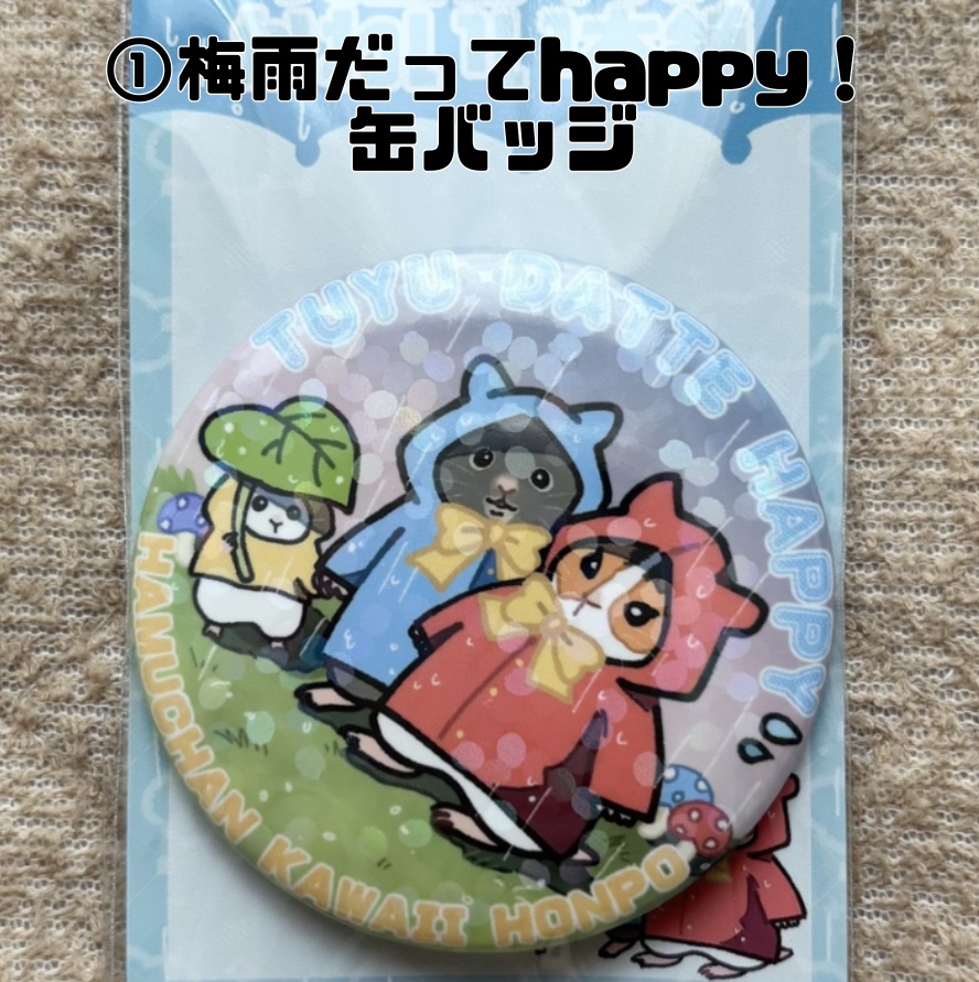 ちくまさキラキラ缶バッジ(全2種)