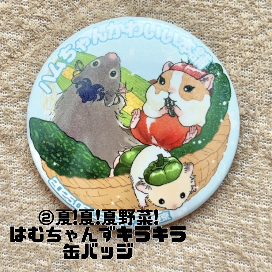 ちくまさキラキラ缶バッジ(全2種)