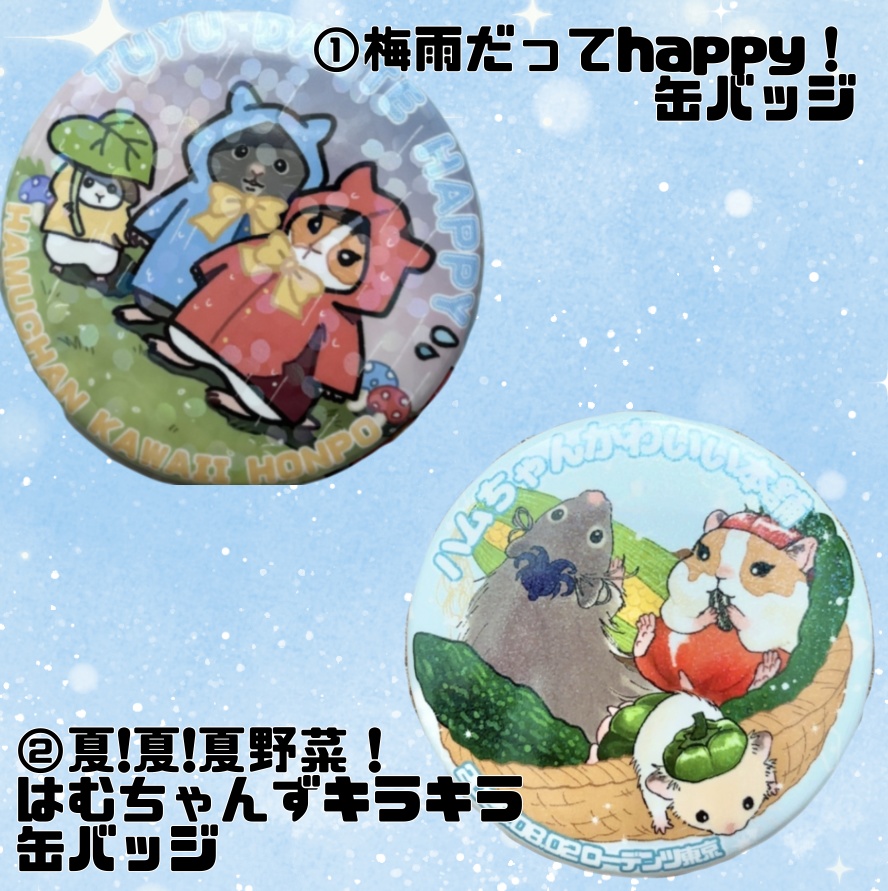 ちくまさキラキラ缶バッジ(全2種)