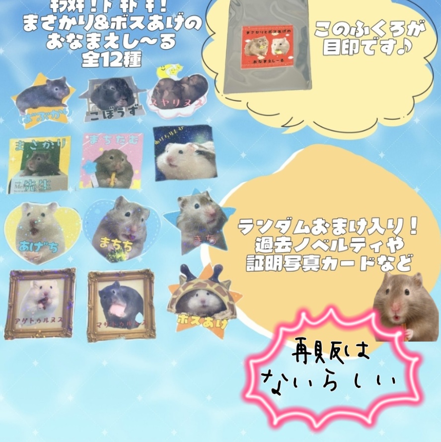 【ランダム】ｷﾗﾒｷ!ﾄﾞｷﾄﾞｷ！まさあげおなまえし〜る