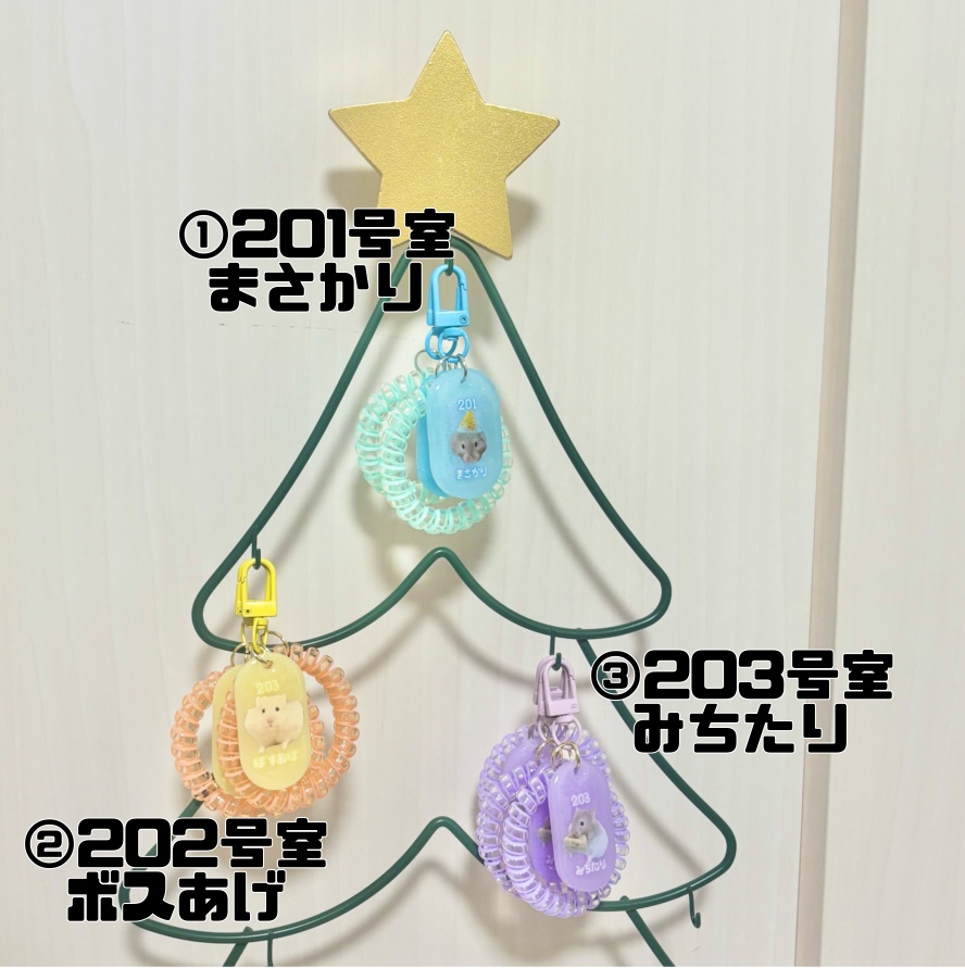 やわげ荘ルームキー(全3種)