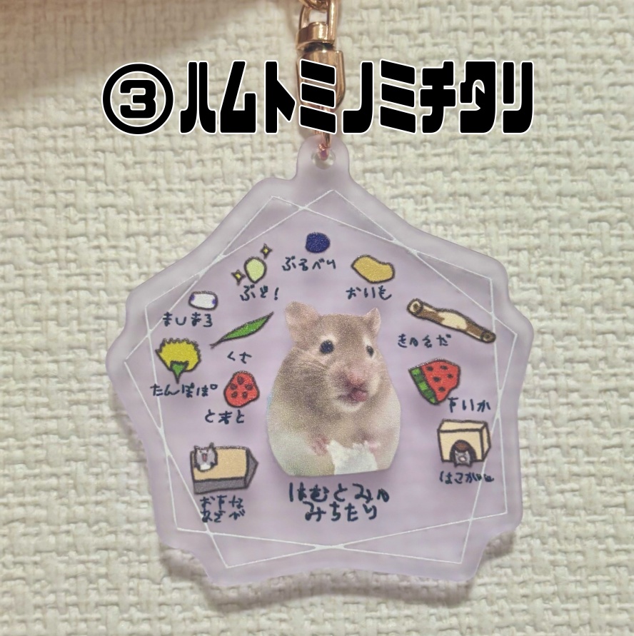 【新作にして再販】やわげのだいすきアクキー