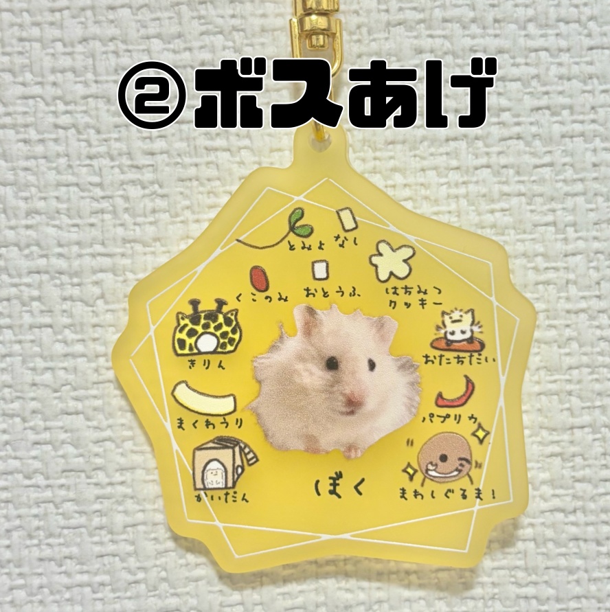 【新作にして再販】やわげのだいすきアクキー