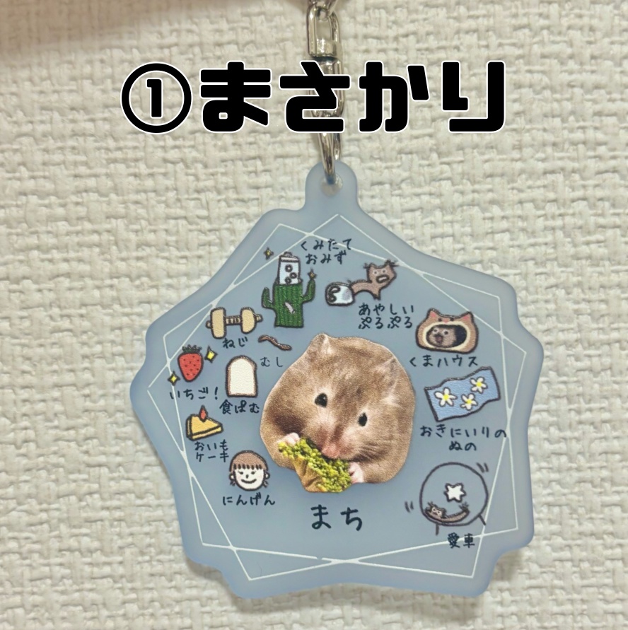 【新作にして再販】やわげのだいすきアクキー