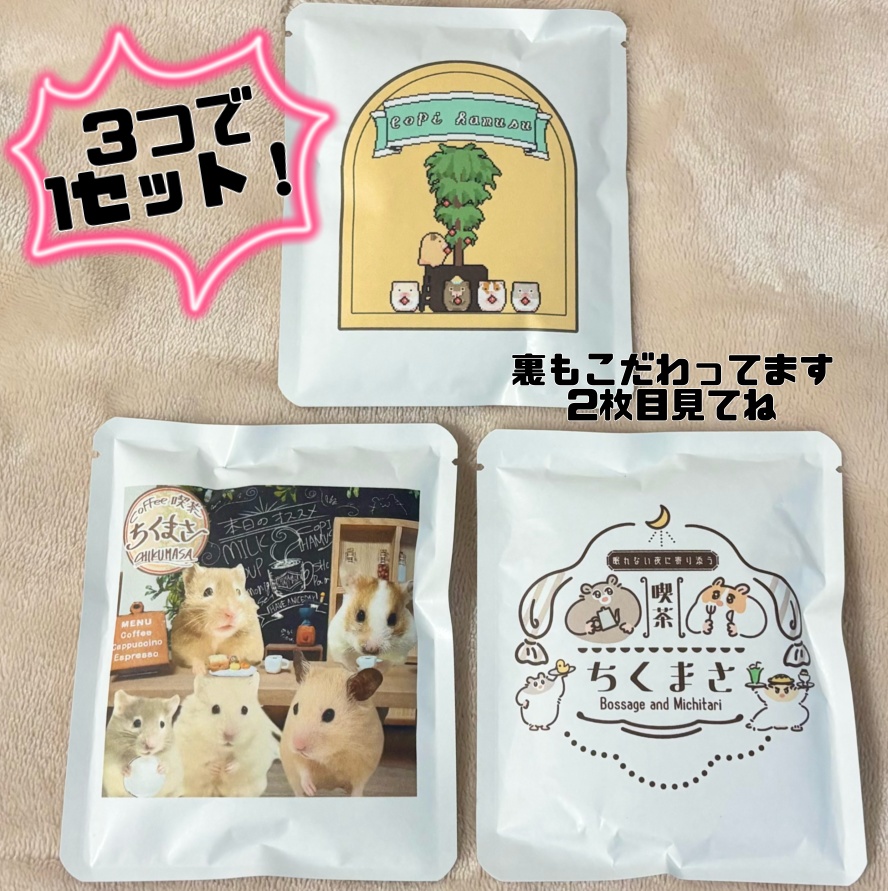 【受注生産】コースター付き！喫茶ちくまさのコーヒーセット