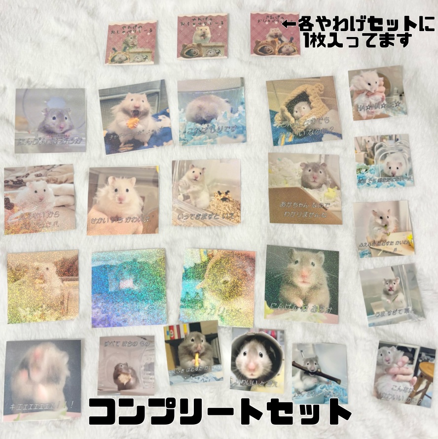 【コンプリートセット】やわげのおしゃべりシール(全3種)