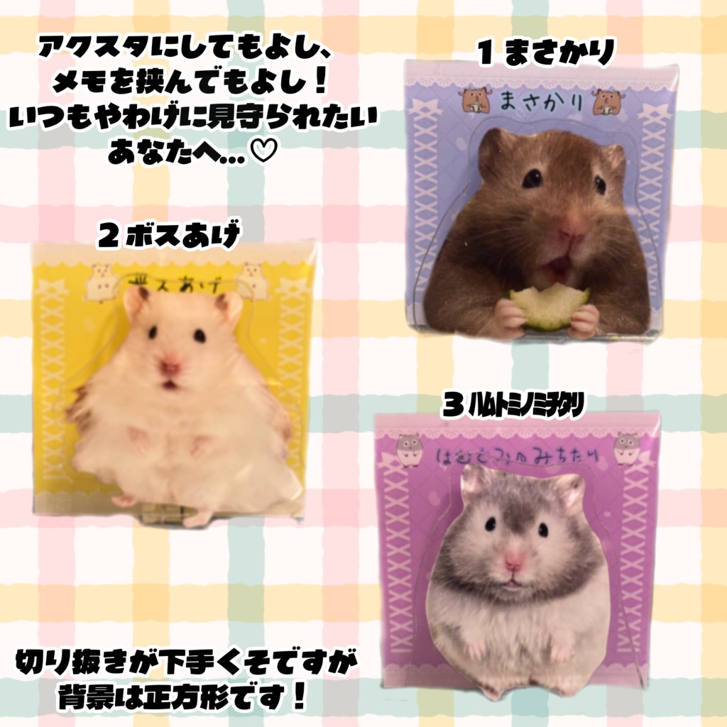 【再販】NEW!見守りクリップ