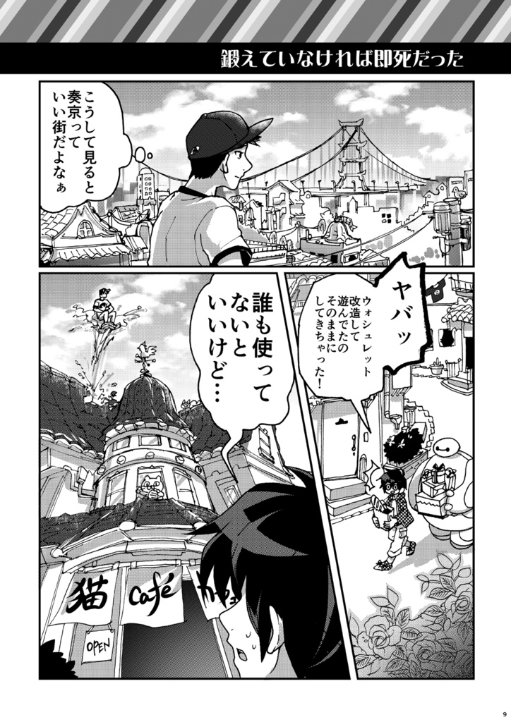 科学の発展に兄さんはつきものだよね