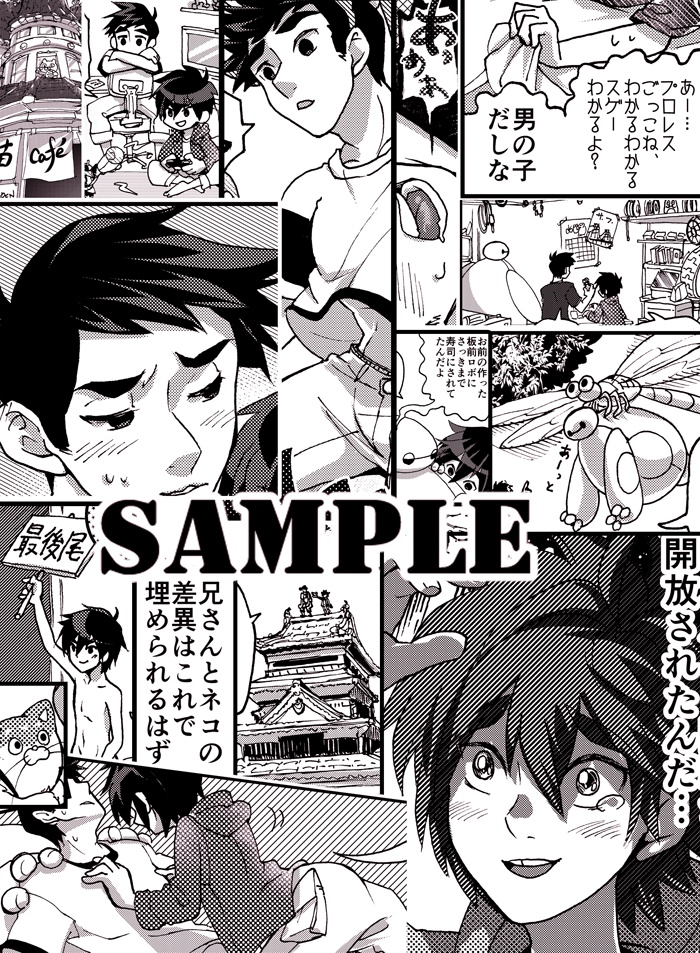 科学の発展に兄さんはつきものだよね