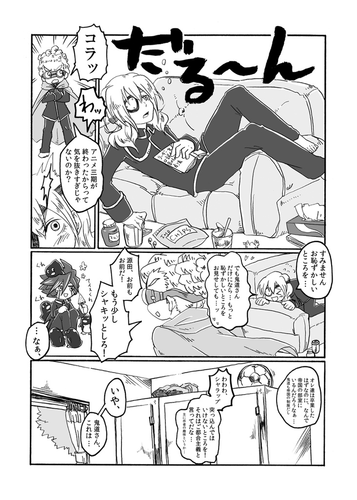 さくまでとどけっ!【完売・web再録しました◎】