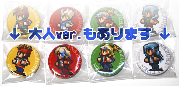 イナイレ★ドット絵缶バッジ