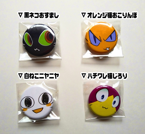 にゃんこフェイス缶バッジ