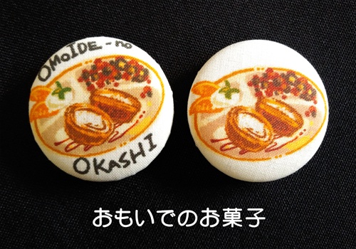 イグニス晩メシ♡マグネット(6種×2通り)