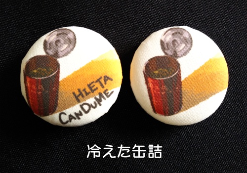 イグニス晩メシ♡マグネット(6種×2通り)