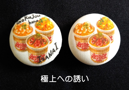 イグニス晩メシ♡マグネット(6種×2通り)