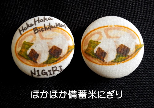 イグニス晩メシ♡マグネット(6種×2通り)