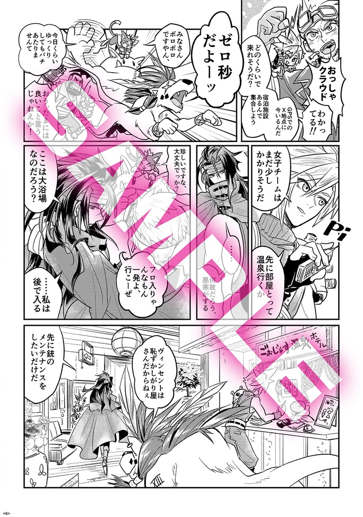 湯けむり連続ラッキースケベ事件~赤マントは棺桶の予感~