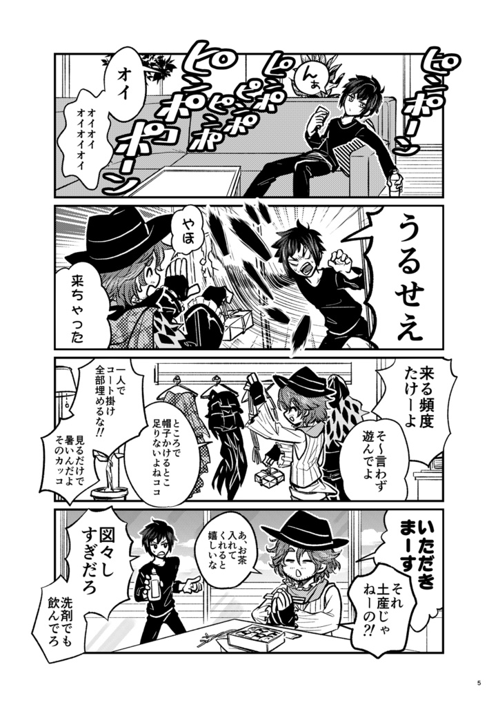 親戚の鬱陶しいおじさん