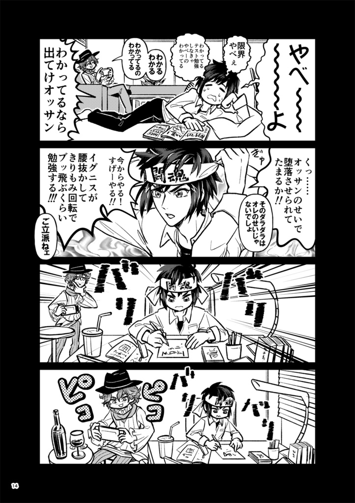 親戚の鬱陶しいおじさん