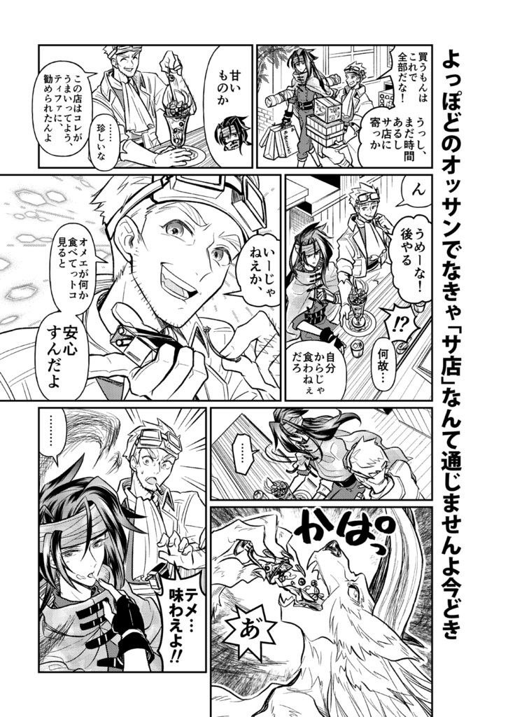 このごろこいつもたまには笑う