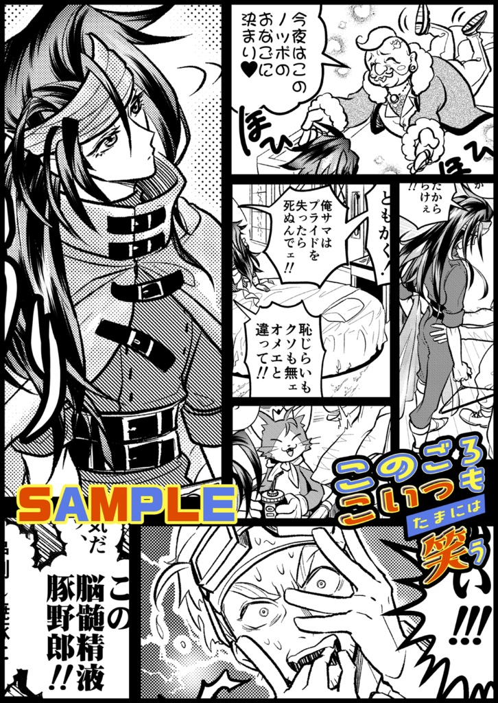 このごろこいつもたまには笑う