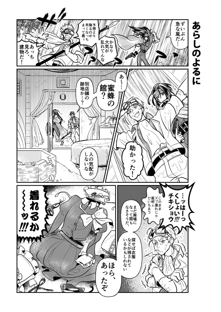 このごろこいつもたまには笑う