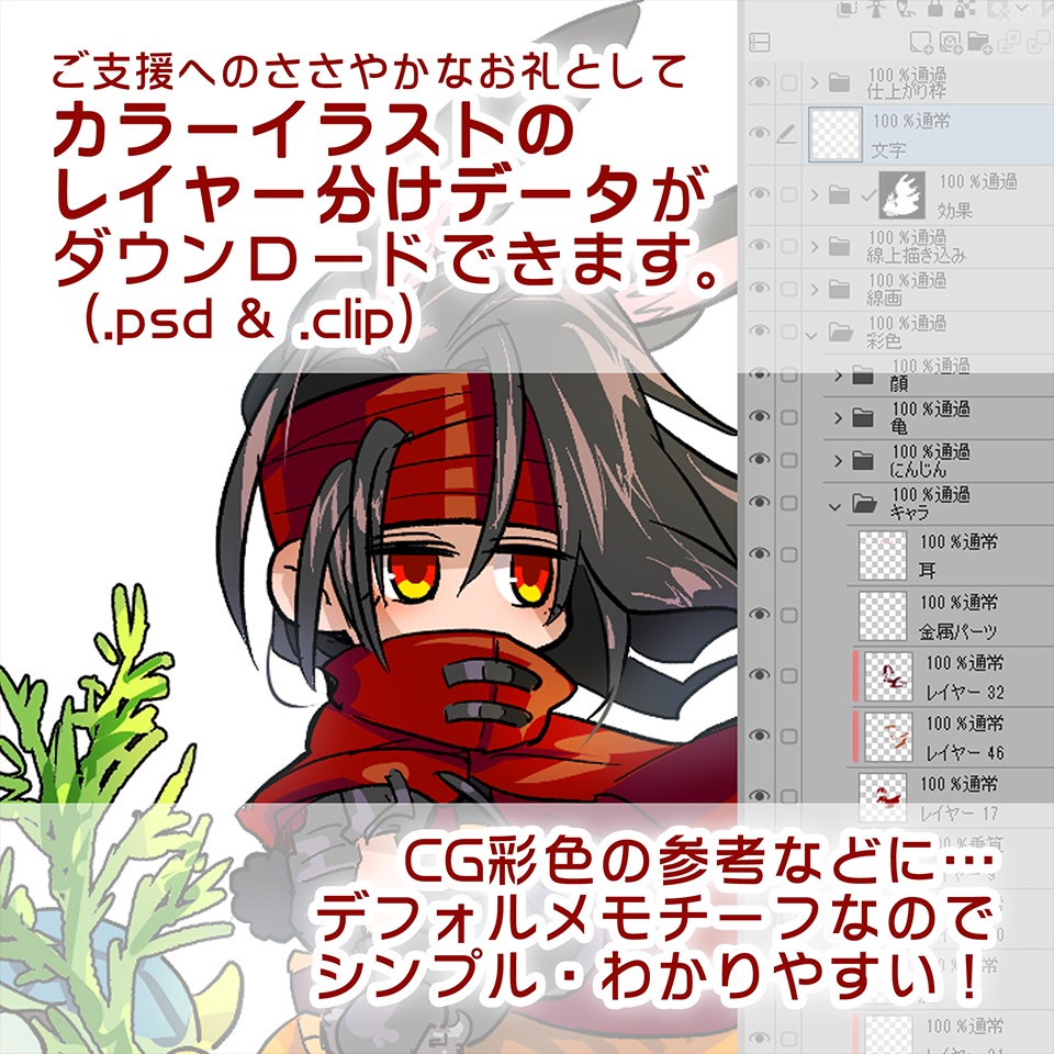 【支援システム】なげせん・おひねり