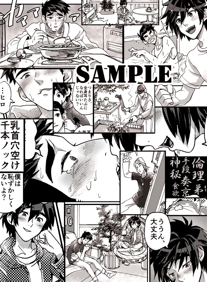 【DL版】耐熱にいさん