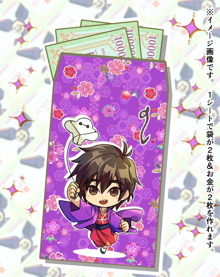 無配ぽち袋4種【FF7/FF15/イナイレ/BH6】