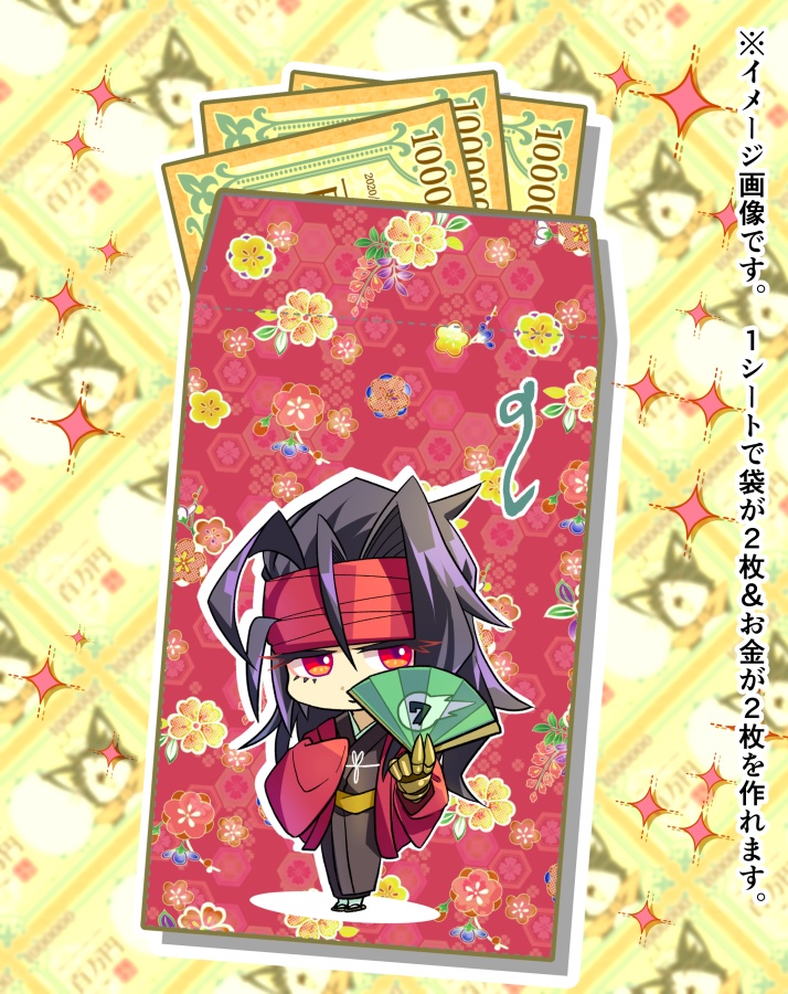 無配ぽち袋4種【FF7/FF15/イナイレ/BH6】