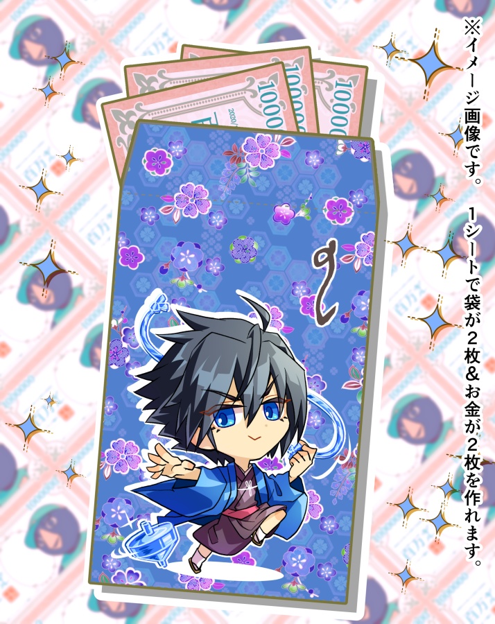 無配ぽち袋4種【FF7/FF15/イナイレ/BH6】