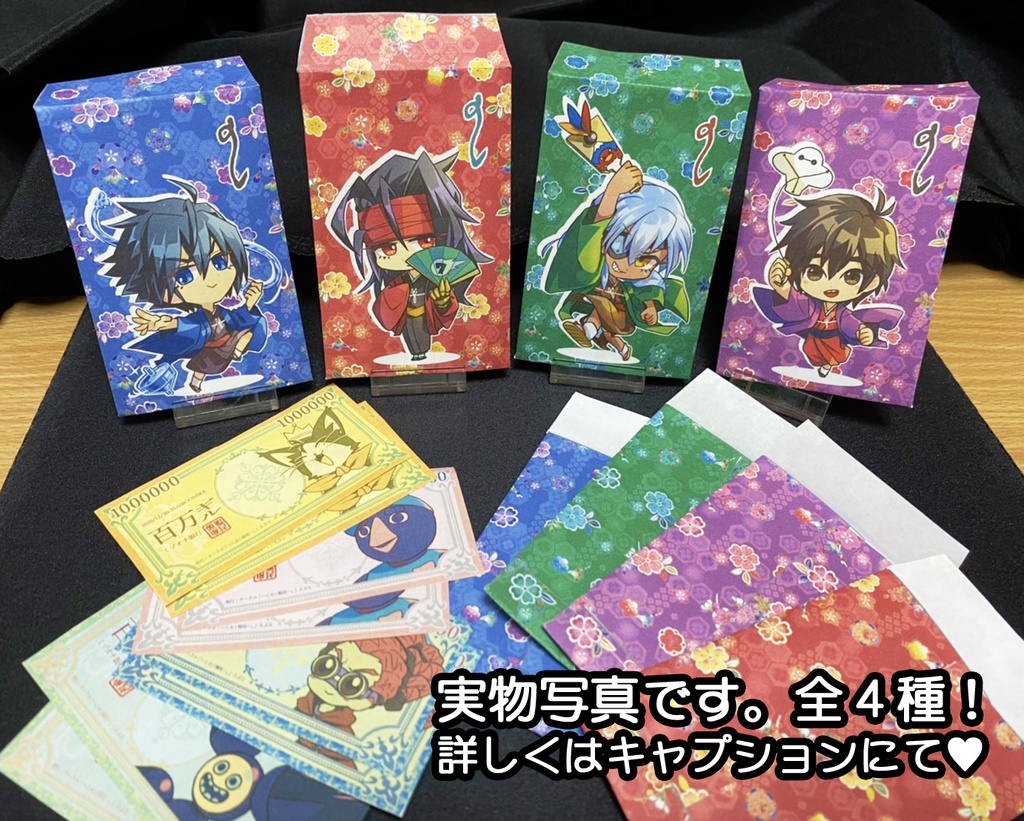 無配ぽち袋4種【FF7/FF15/イナイレ/BH6】