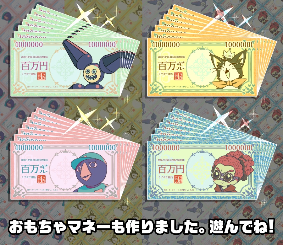 無配ぽち袋4種【FF7/FF15/イナイレ/BH6】