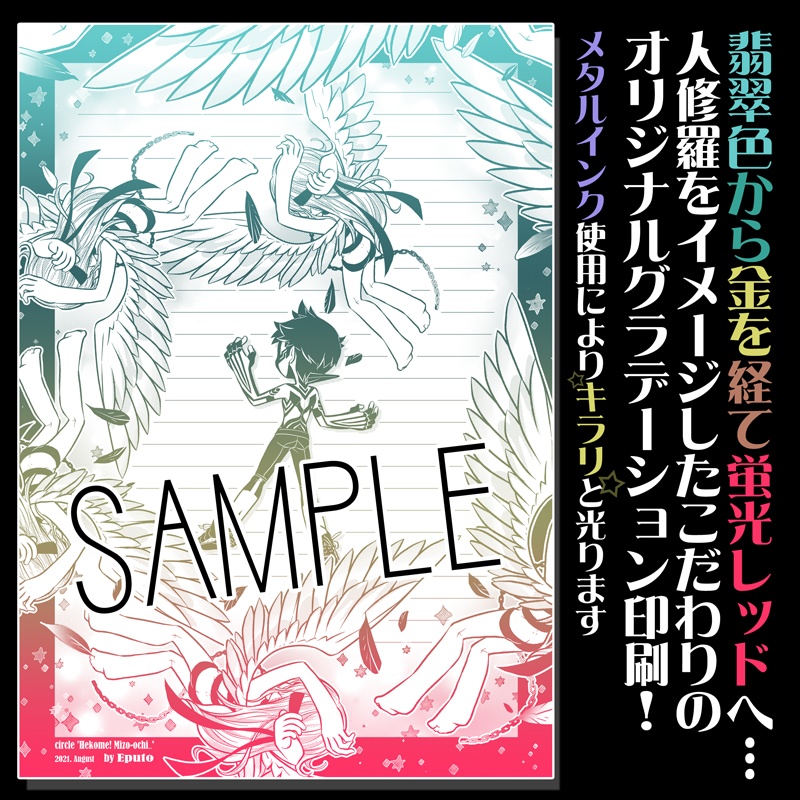 人修羅パト柄グラデ便箋