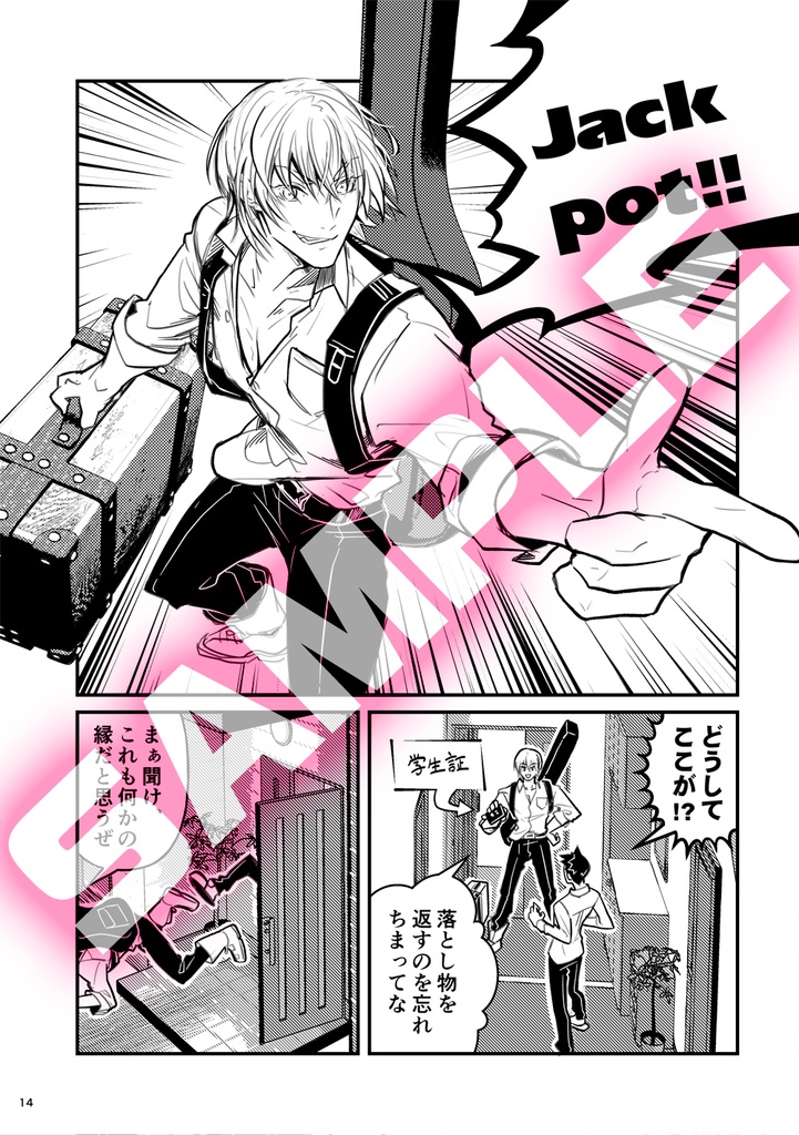 ダンテ君は留学生!