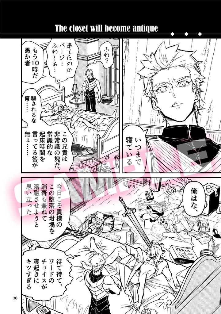 The closet will become antique