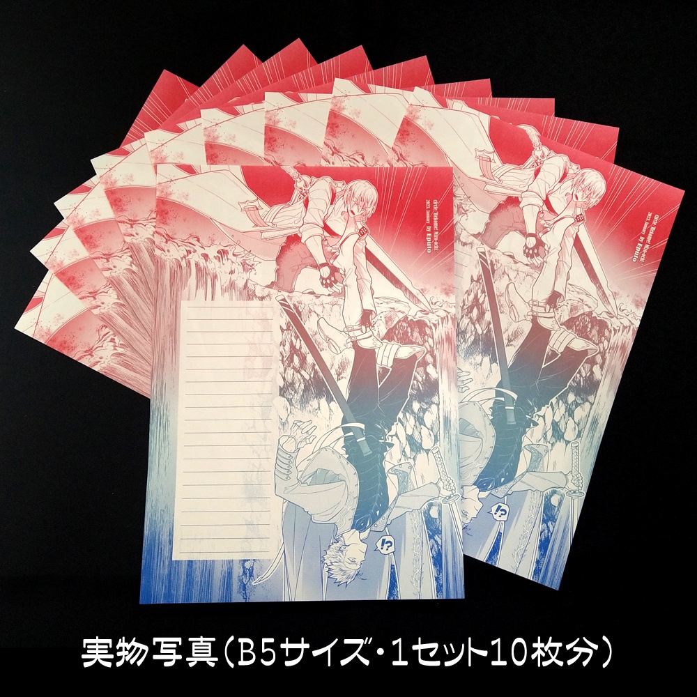 【DMC】グラデ便箋・バージルキャッチ柄