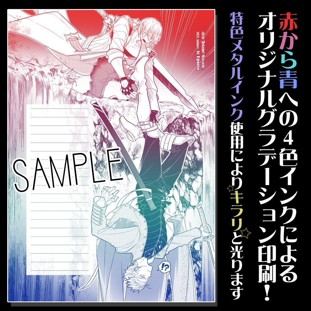 【DMC】グラデ便箋・バージルキャッチ柄