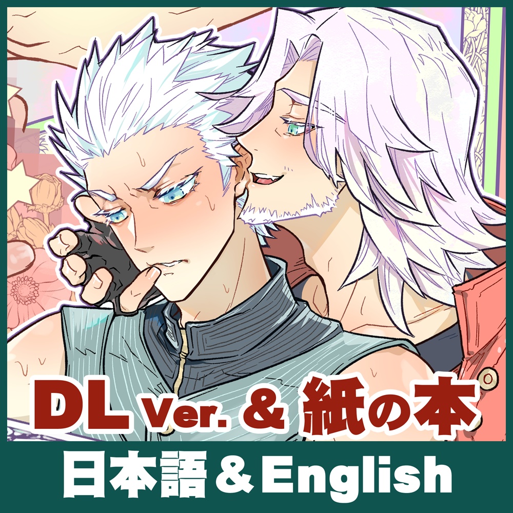 【紙本&DL併売】高位魔具・箱の中身は何じゃろな？