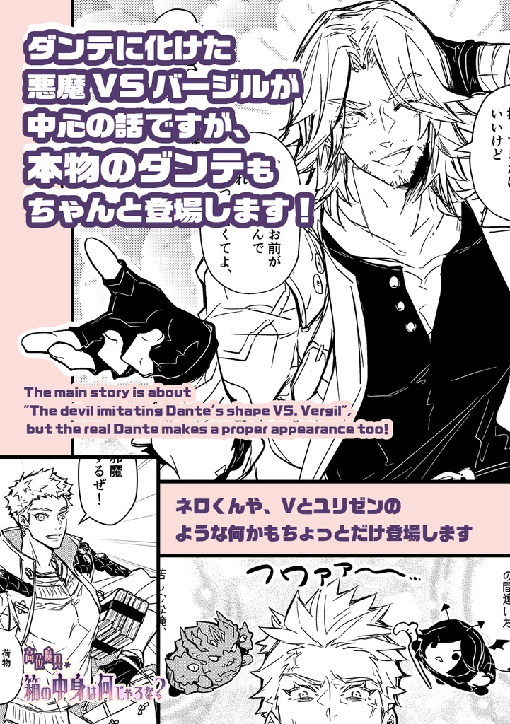 【紙本&DL併売】高位魔具・箱の中身は何じゃろな?