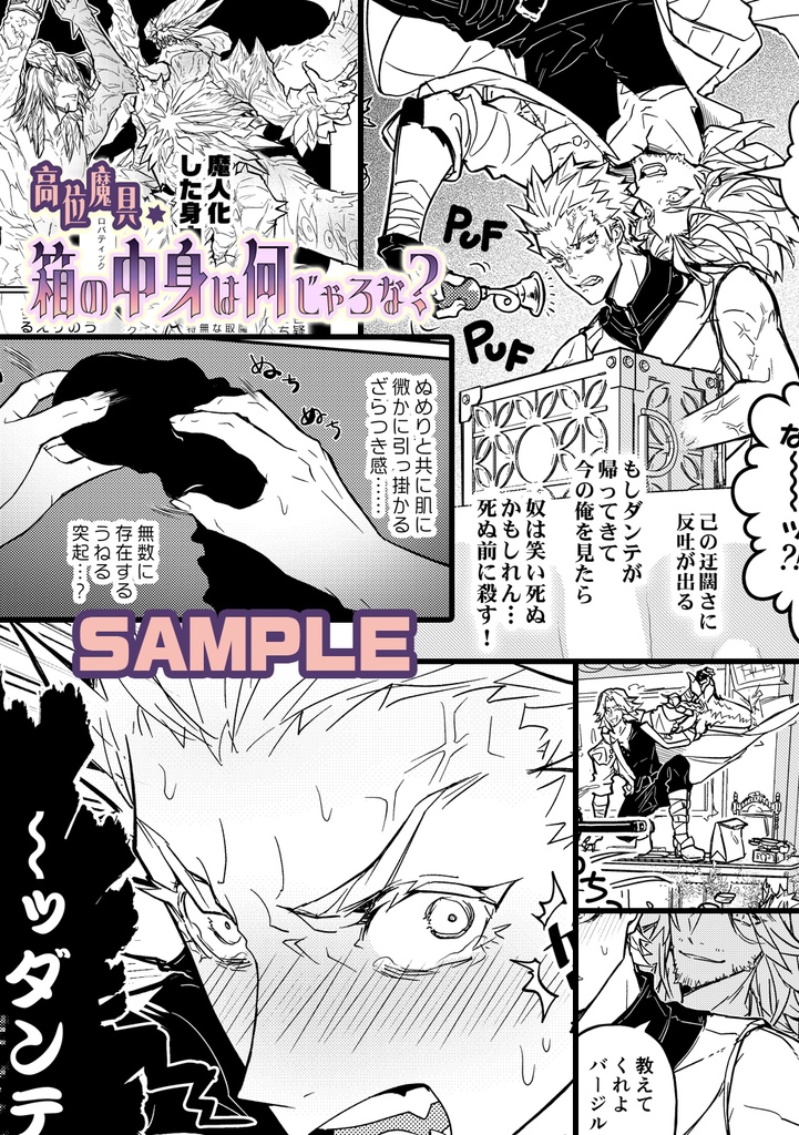 【紙本&DL併売】高位魔具・箱の中身は何じゃろな?