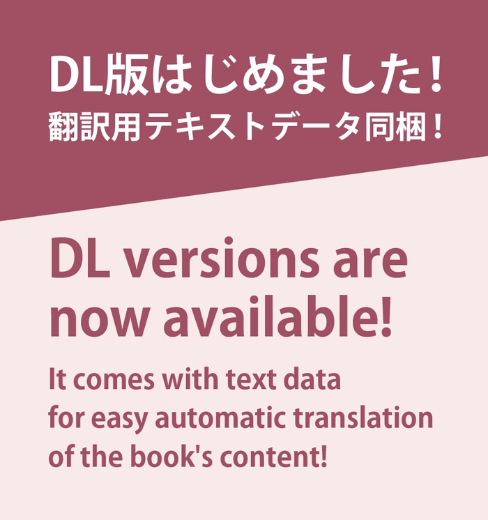 【紙本&DL併売】SUPERプラスチックダーリンズ!!