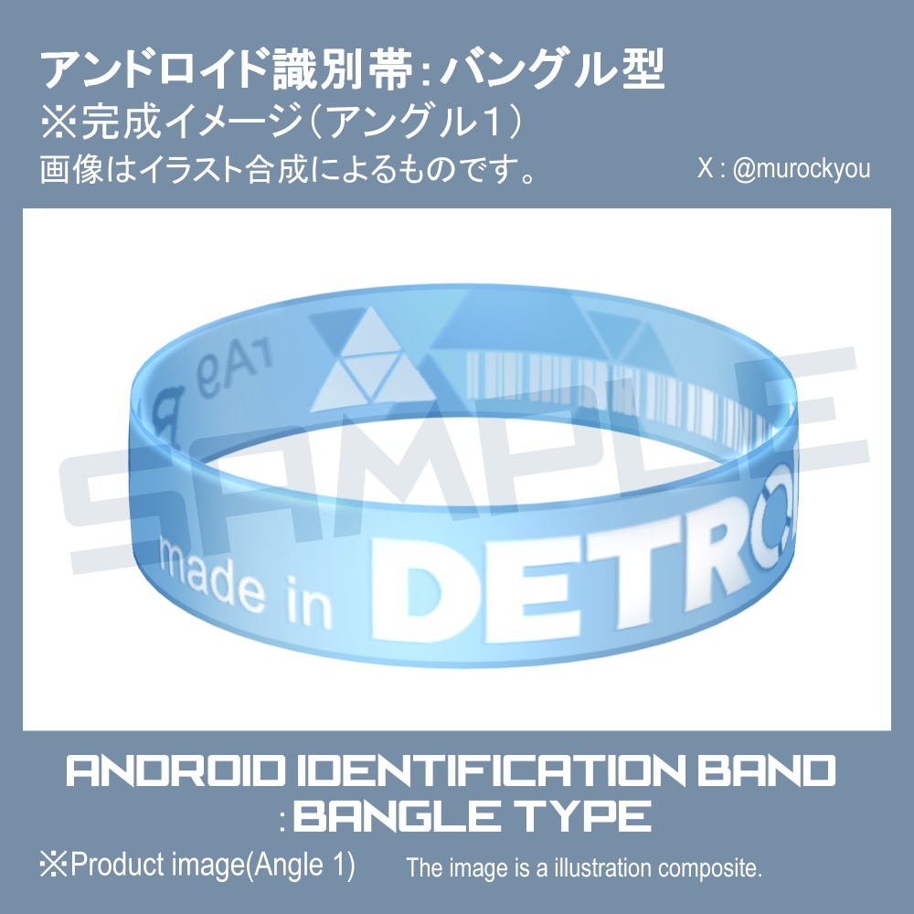 【新色追加】アンドロイド識別帯:バングル型