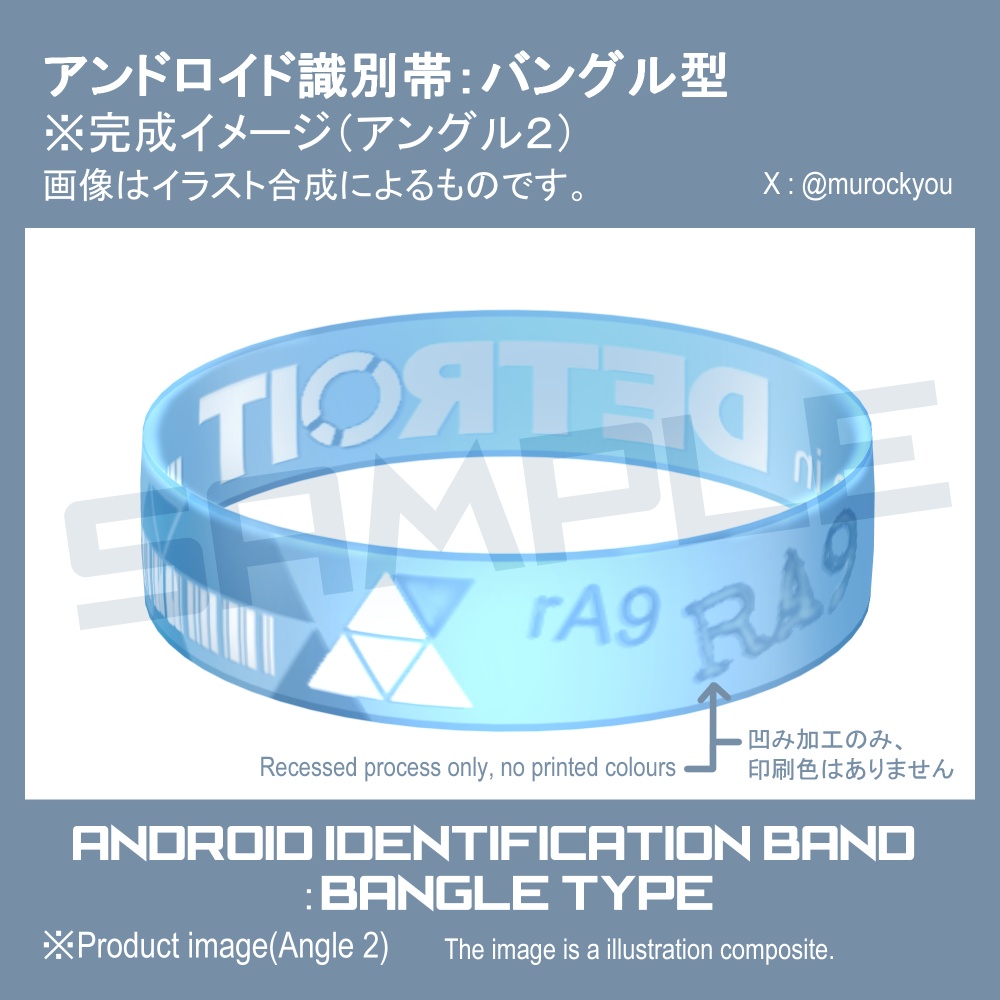 【新色追加】アンドロイド識別帯:バングル型