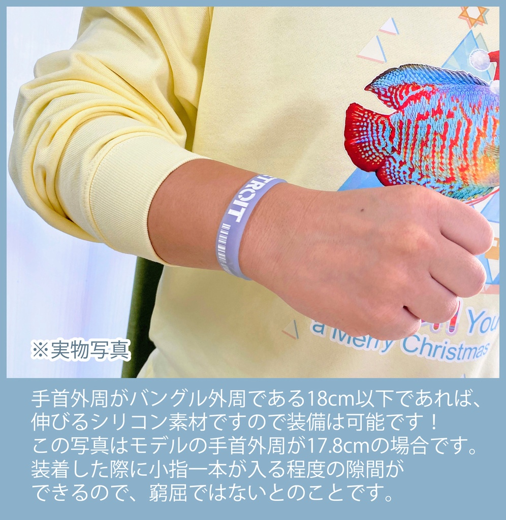 【新色追加】アンドロイド識別帯:バングル型